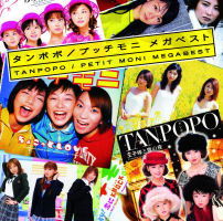 Tanpopo / Petitmoni Mega Best Regular Edition EPCE-5593