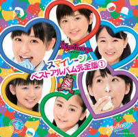 S/mileage Best Album Kanzenban ① Regular Edition HKCN-50236