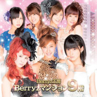 Berryz Mansion 9kai Limited Edition A PKCP-5222