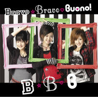 Bravo☆Bravo Regular Edition PCCA.70260