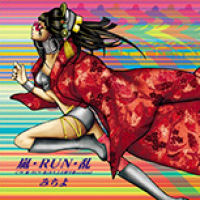 Ran・RUN・Ran Regular Edition SHMS-001