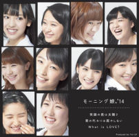 Egao no Kimi wa Taiyou sa / Kimi no Kawari wa Iyashinai / What is LOVE? Limited Edition A EPCE-7016
