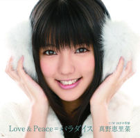 Love&Peace=Paradise Limited Edition A HKCN-50096