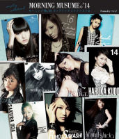 Morning Musume '14 Coupling Collection 2 Regular Edition EPCE-7037