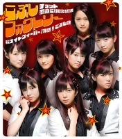 Sakura Night Fever / Chotto Guchoku ni! Chototsumoushin / Osu! Kobushi Tamashii Regular Edition B EPCE-7193