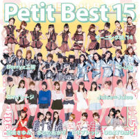 Petit Best 15 Regular Edition EPCE-7087