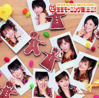 7.5 Fuyu Fuyu Morning Musume Mini! Limited Edition A EPCE-5443