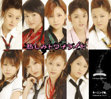 Kanashimi Twilight Limited Edition B EPCE-5467